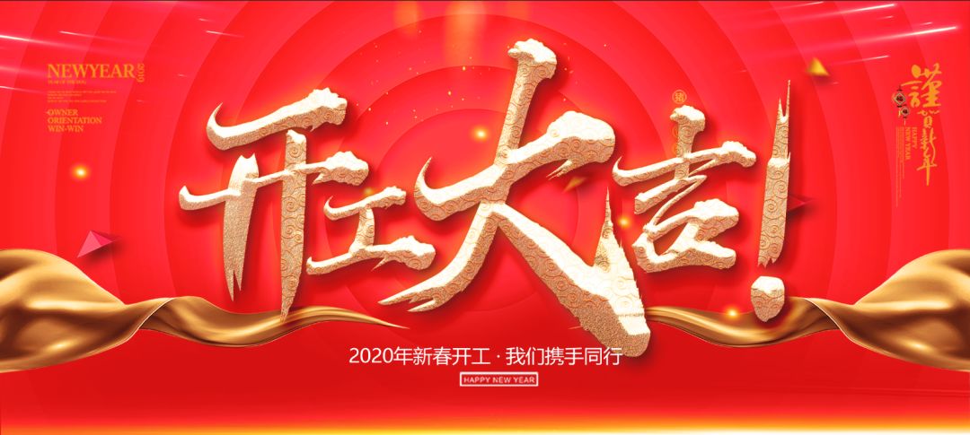 抗擊疫情 我們在行動 | 澤亨2月11日正式復(fù)工